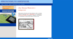 Desktop Screenshot of neurovn.com